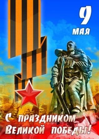 Мероприятия, посвященные 80-летию Великой Победы в Великой Отечественной войне.